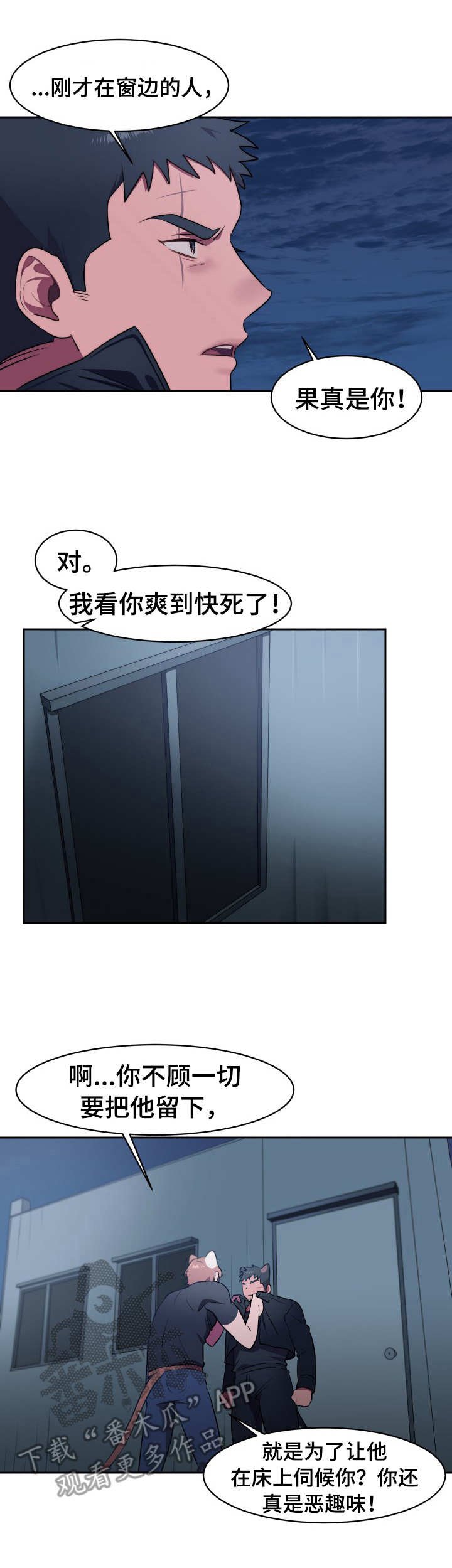 第6章：判若两人