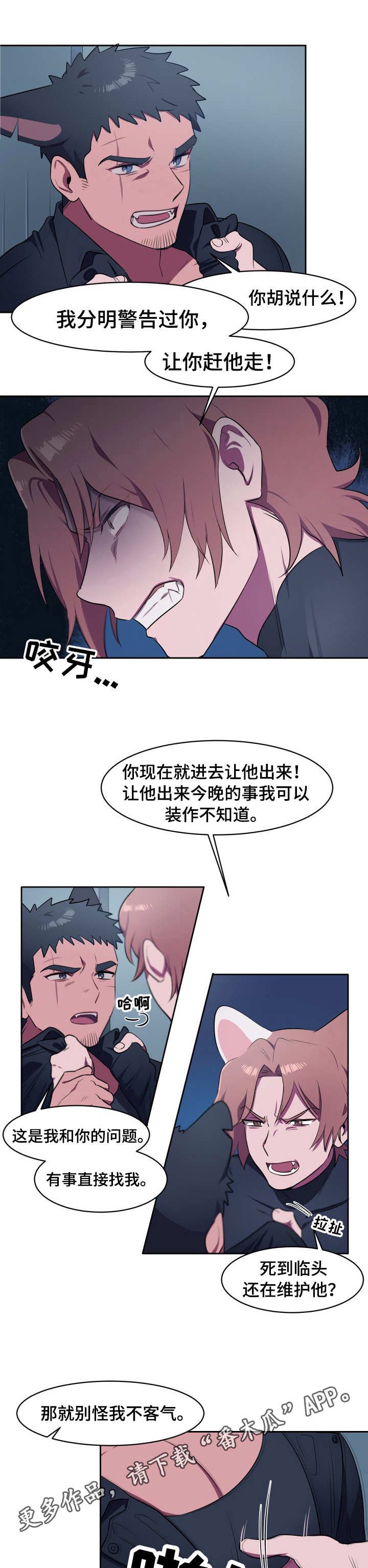 第7章：冲突