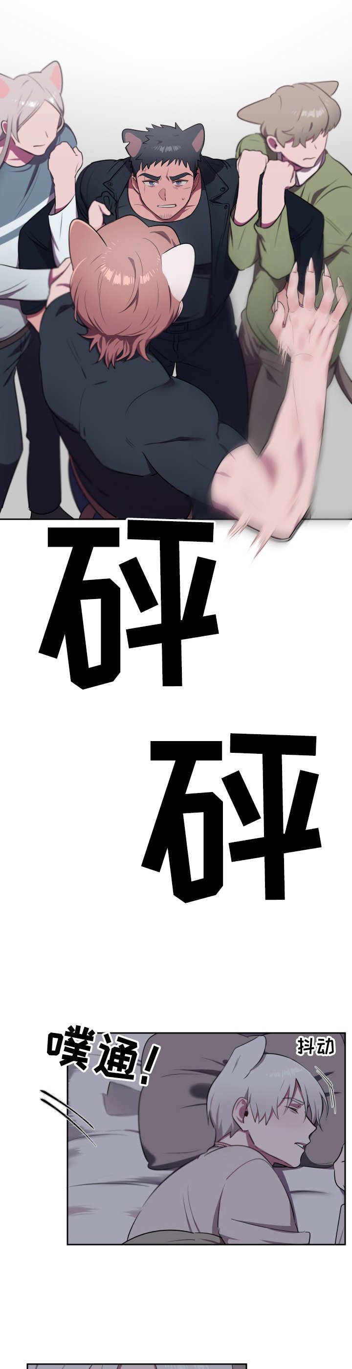第7章：冲突