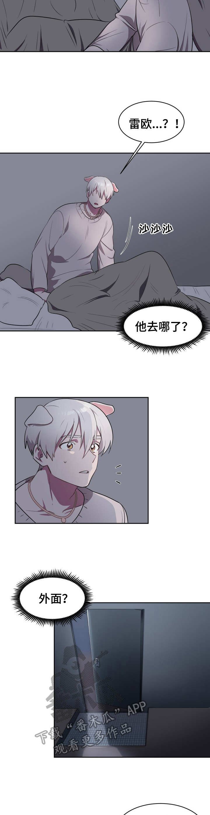 第8章：利爪