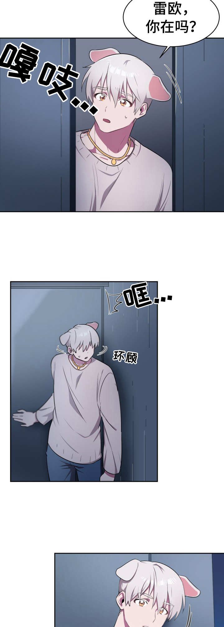 第8章：利爪