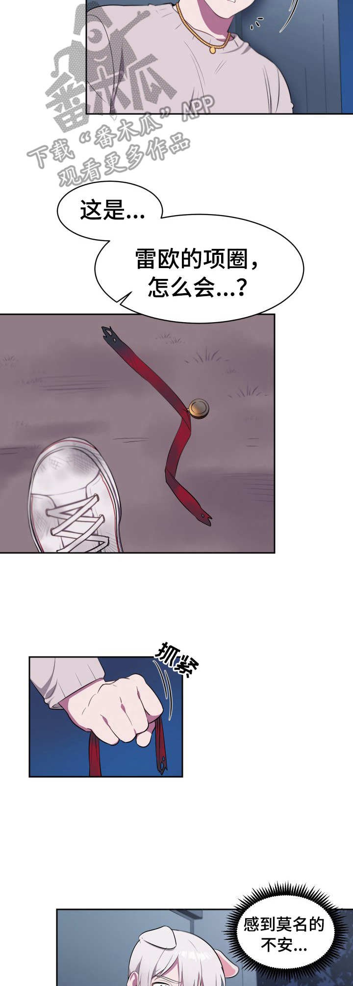 第8章：利爪