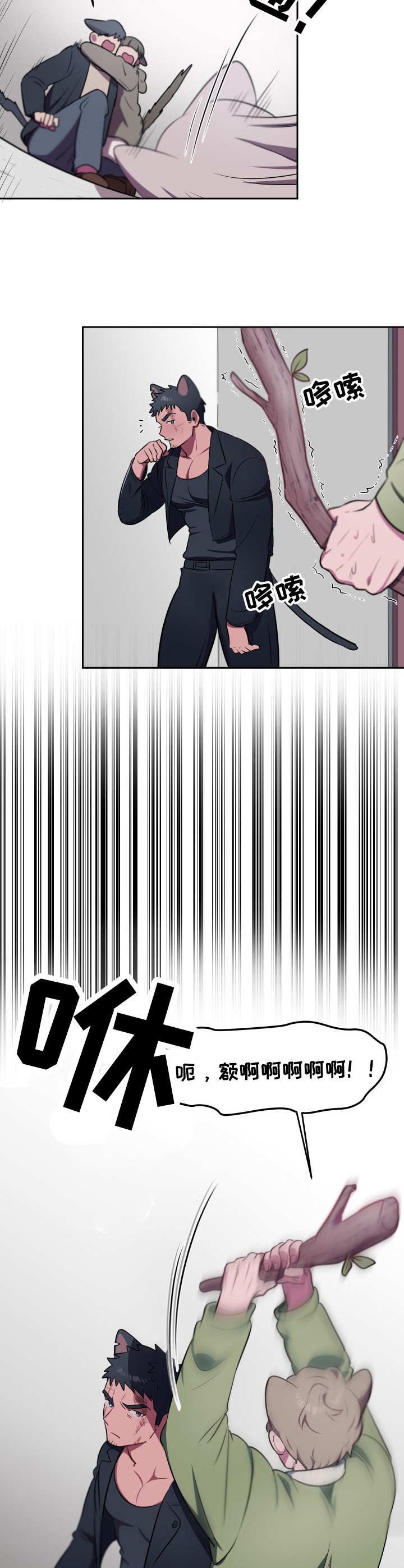 第8章：利爪
