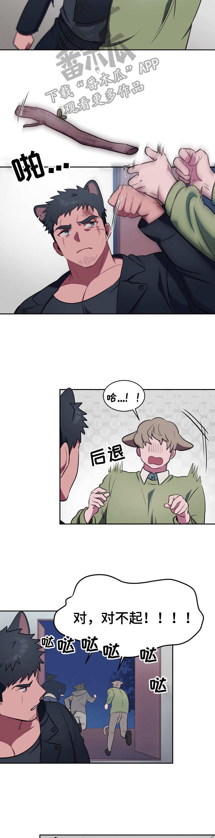 第8章：利爪