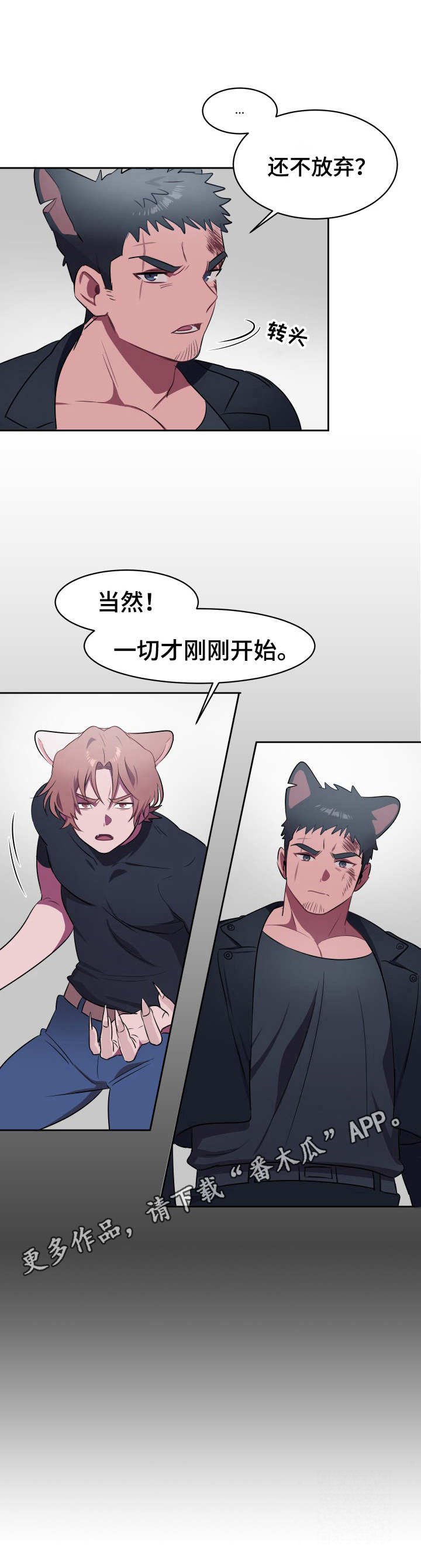 第8章：利爪