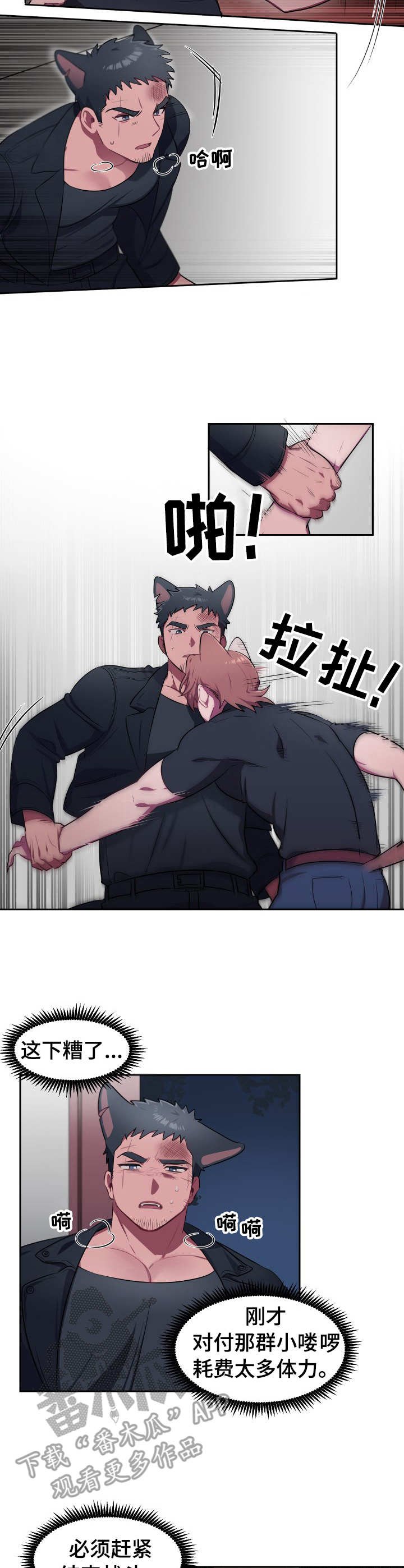 第9章：体力不够