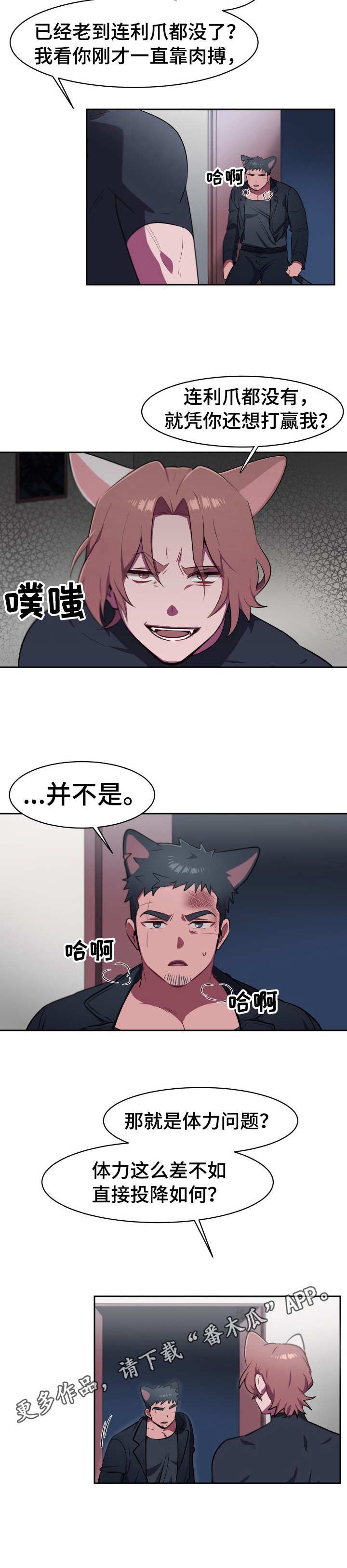 第9章：体力不够