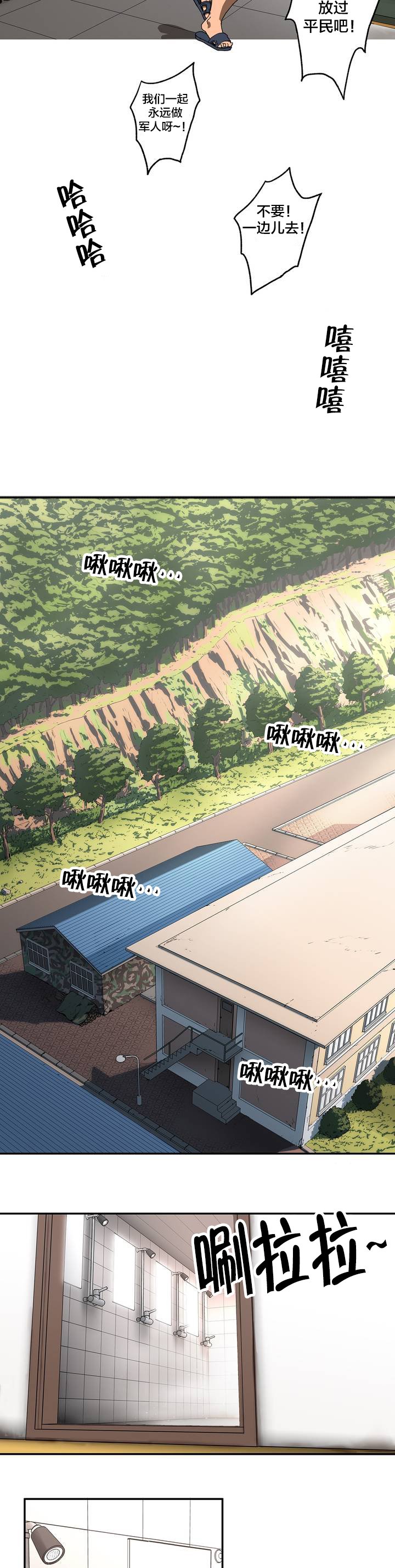 第1章：退役