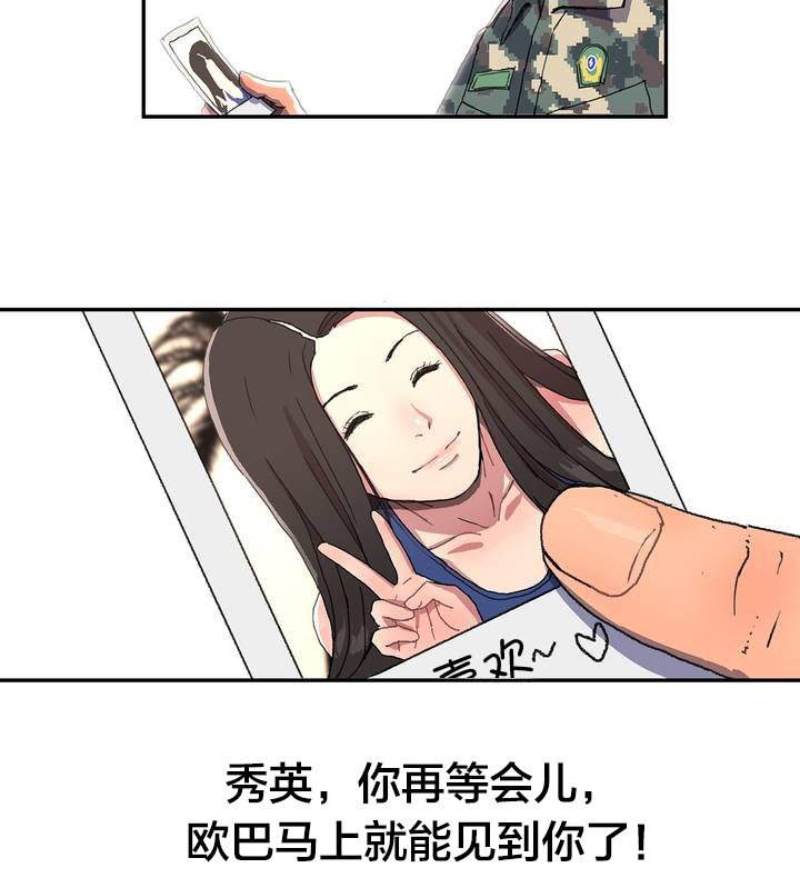 第1章：退役
