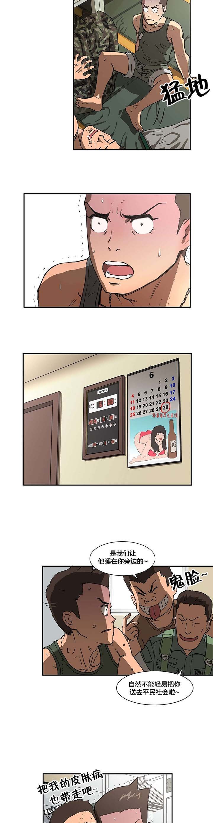 第10章：再一次轮回