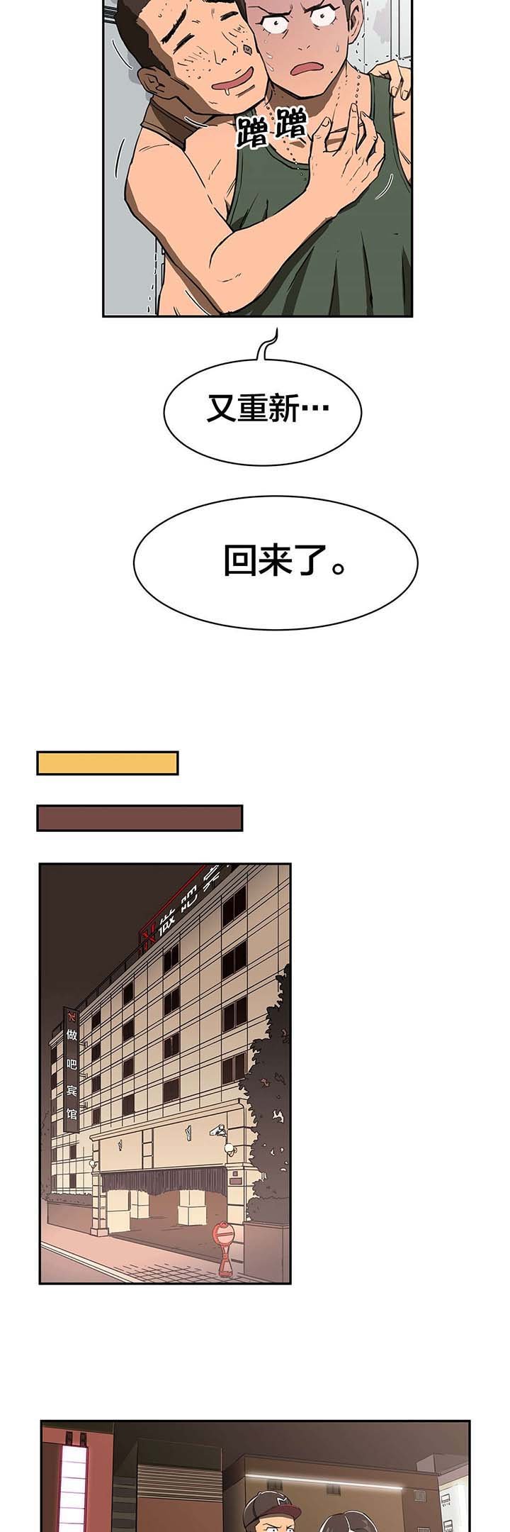 第10章：再一次轮回