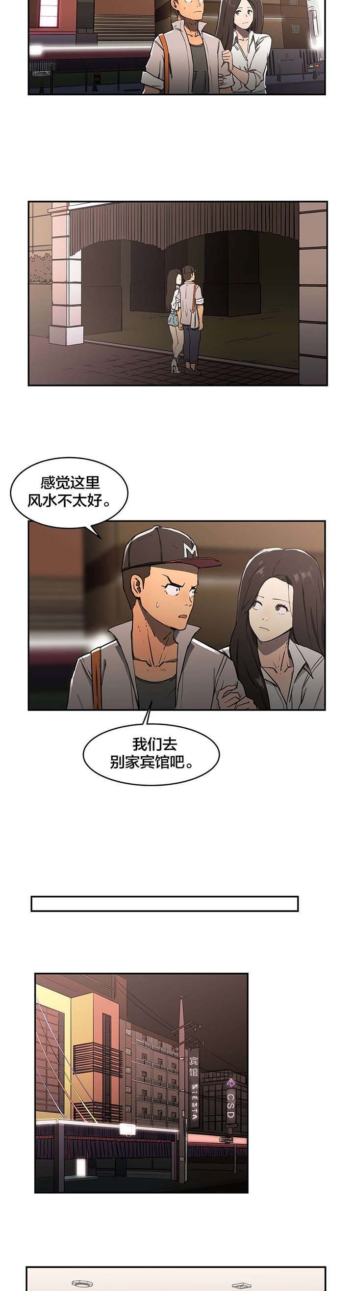 第10章：再一次轮回