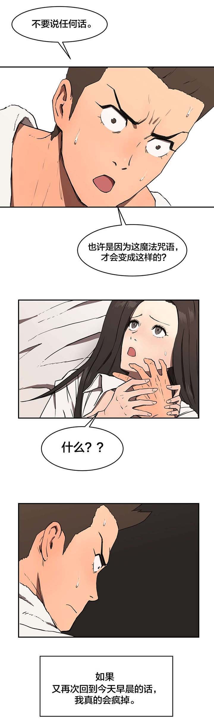 第10章：再一次轮回