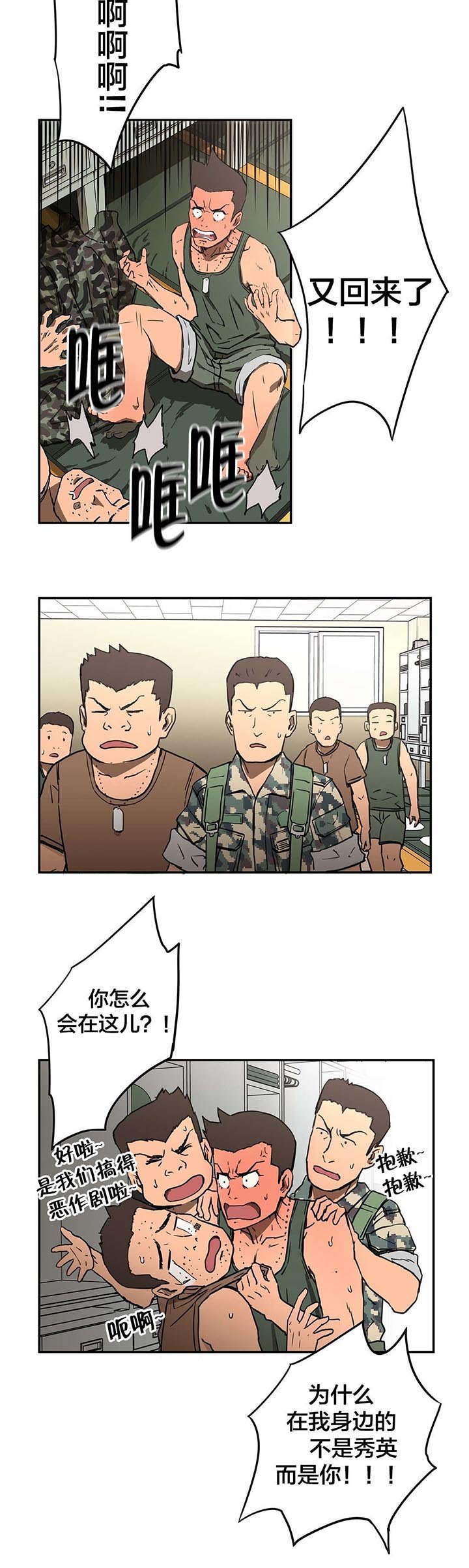 第10章：再一次轮回