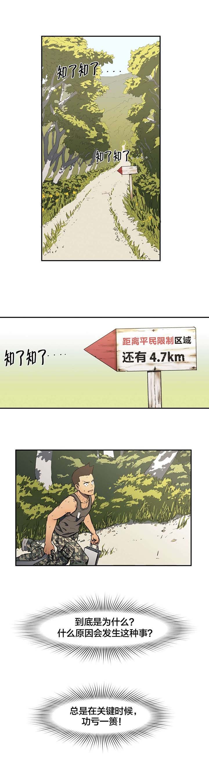第11章：寻访