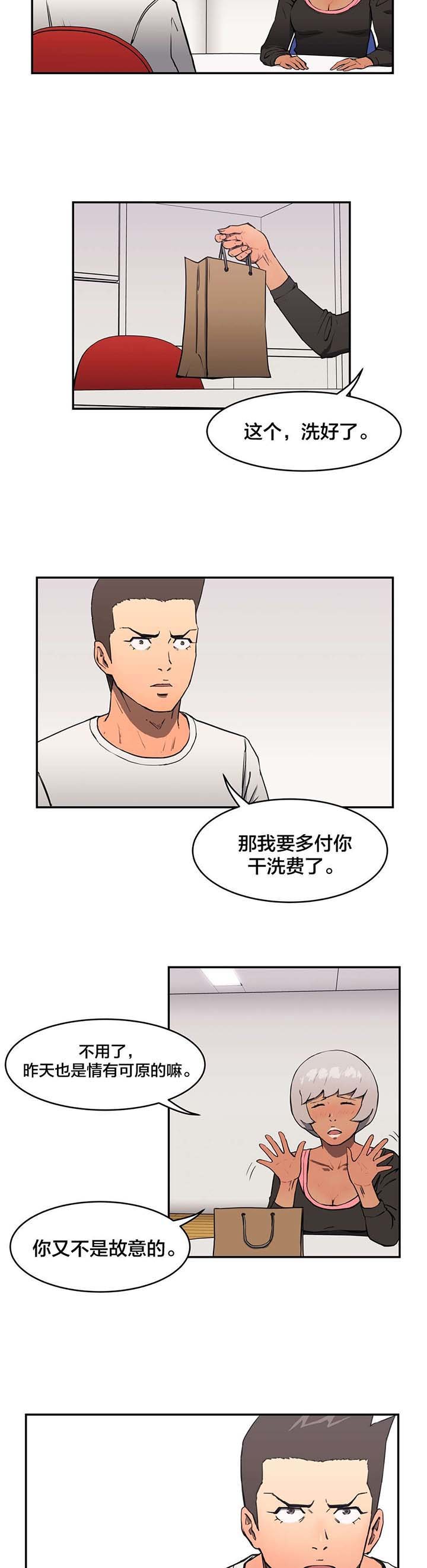 第12章：故意