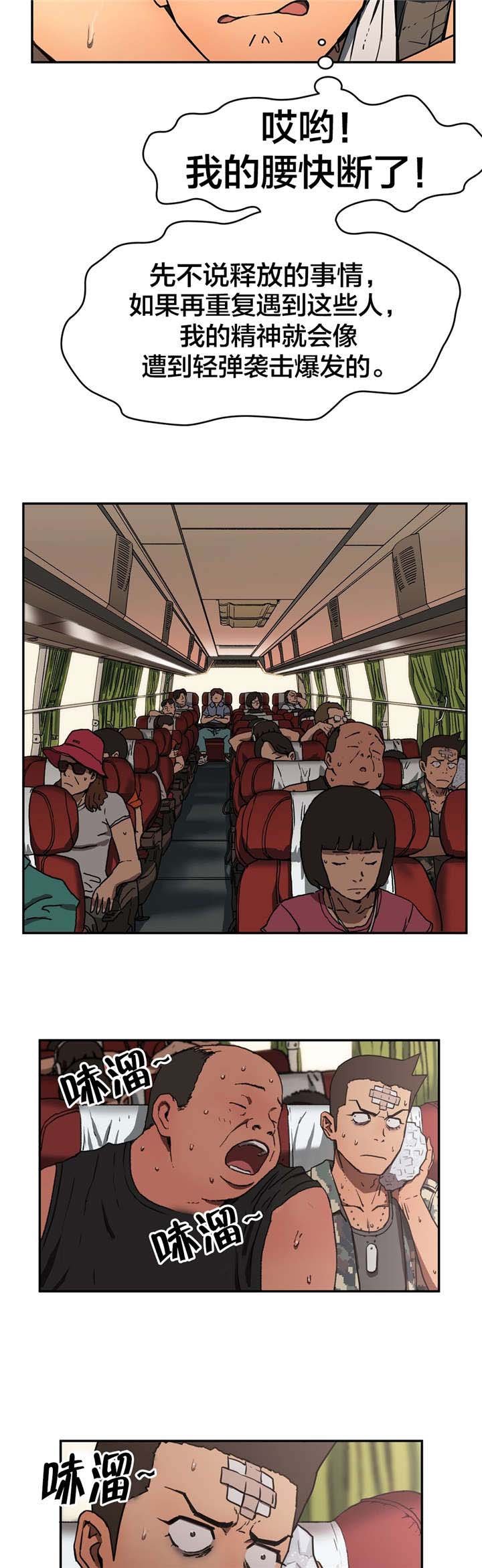 第15章：忍耐