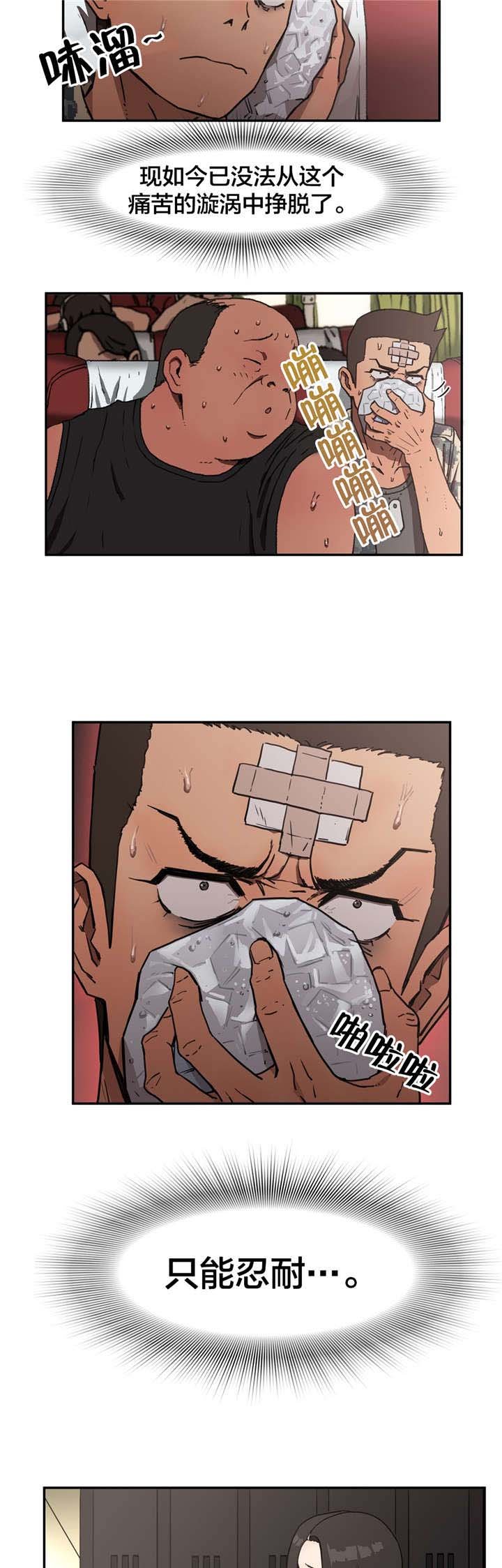 第15章：忍耐