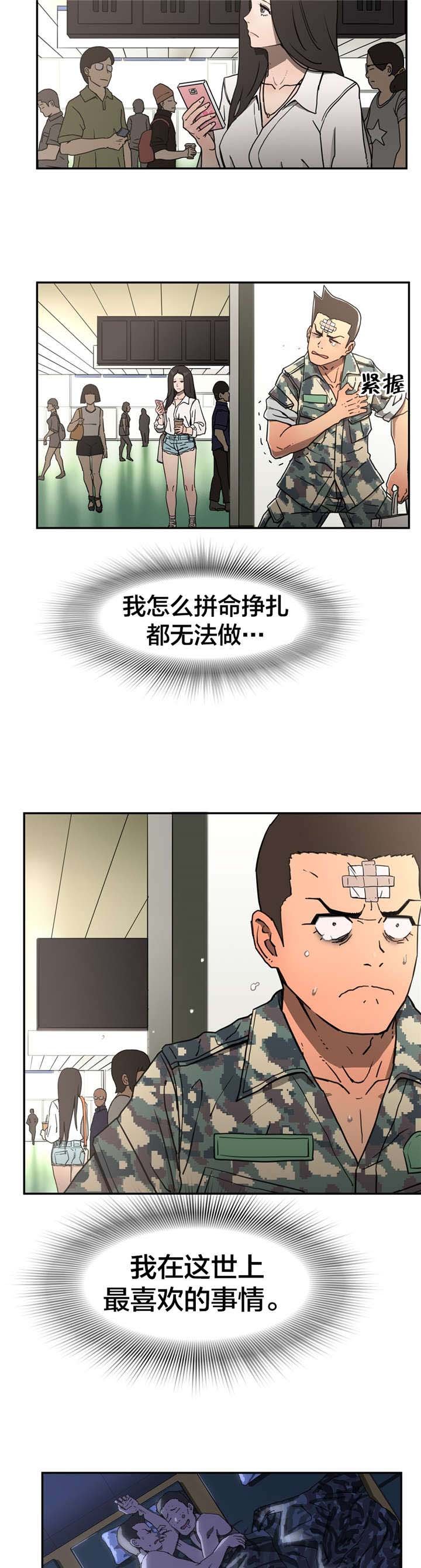 第15章：忍耐