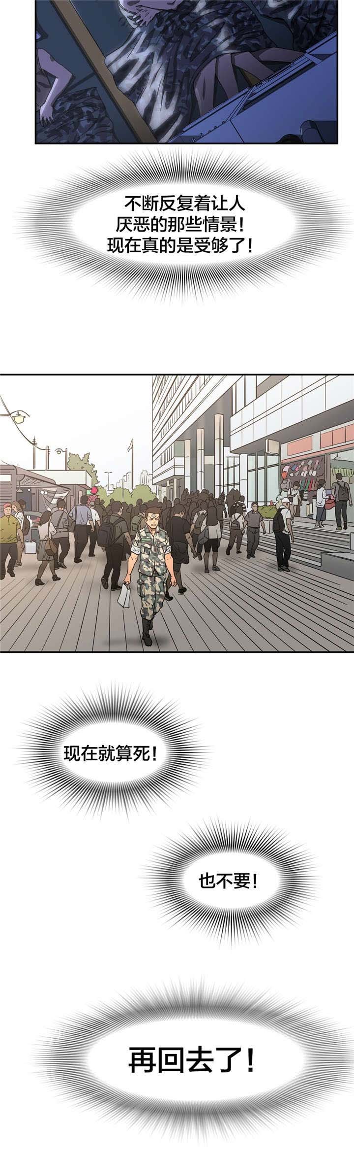 第15章：忍耐