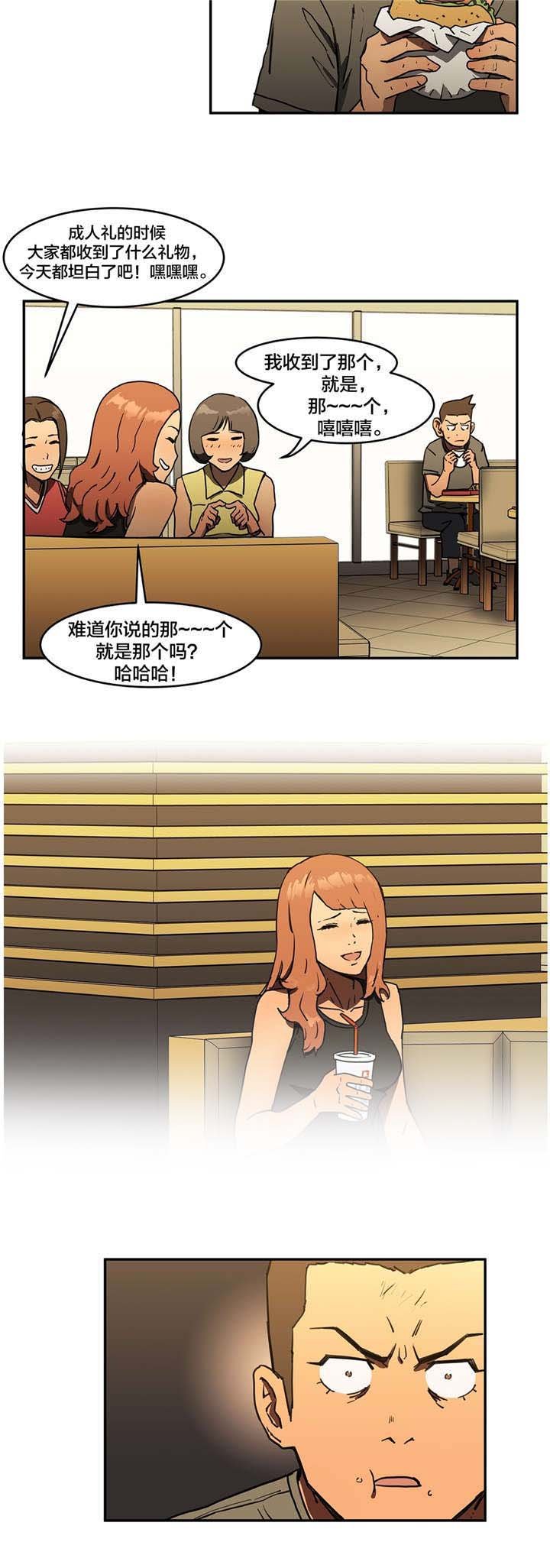 第15章：忍耐