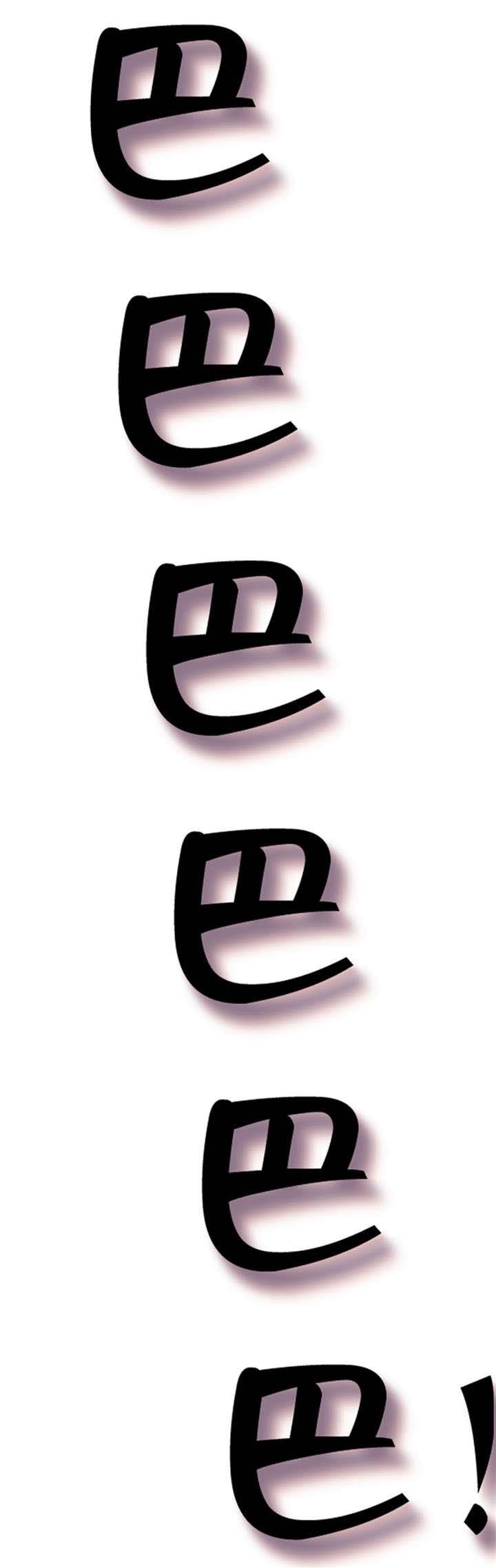 第16章：做梦