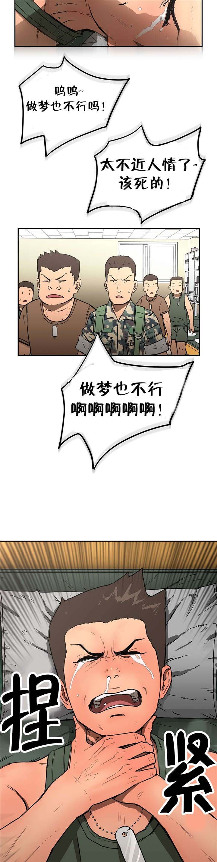 第16章：做梦