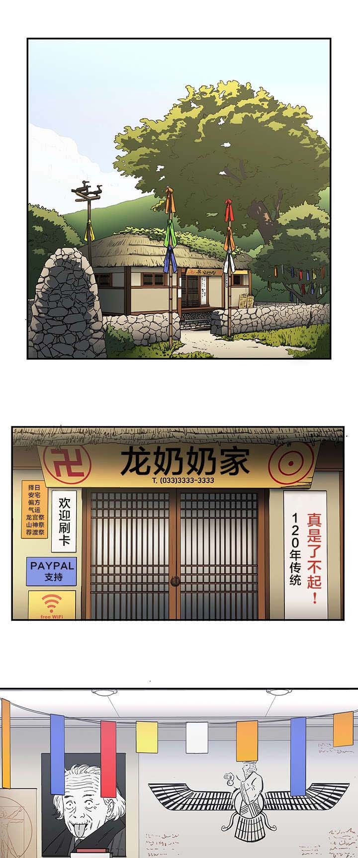 第19章：石碑许愿