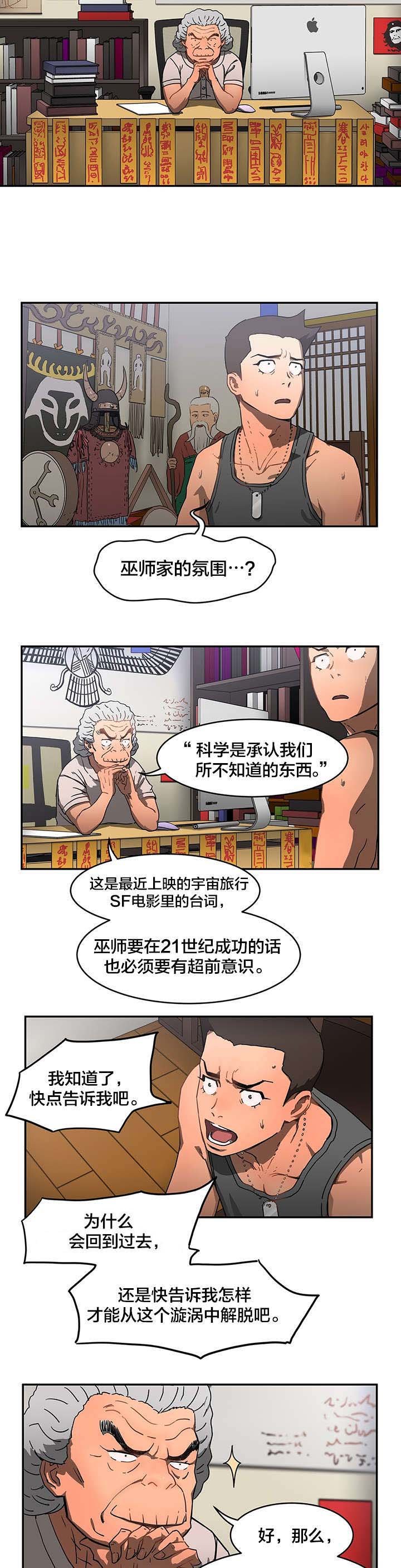 第19章：石碑许愿