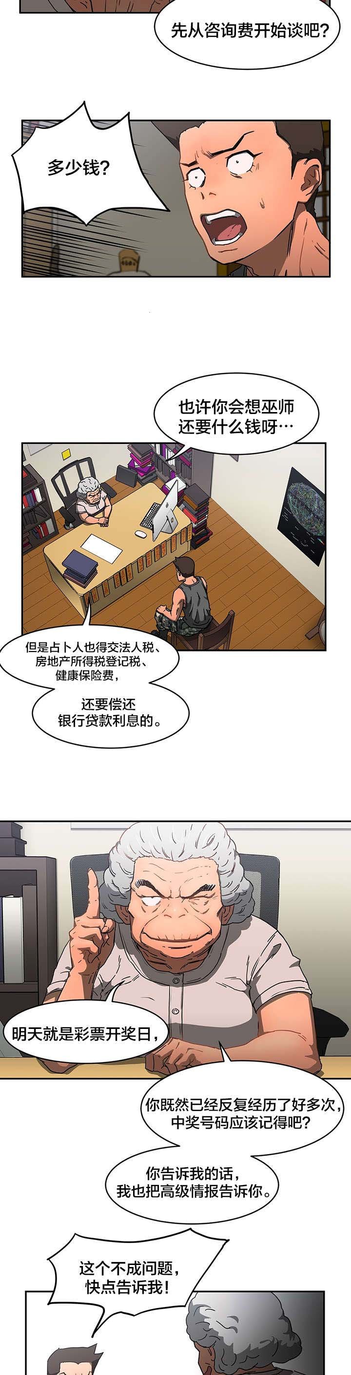 第19章：石碑许愿