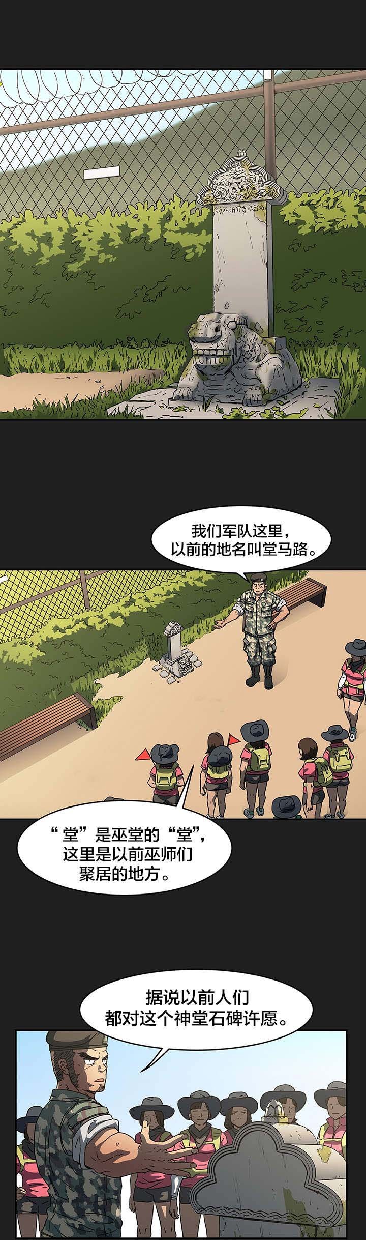 第19章：石碑许愿