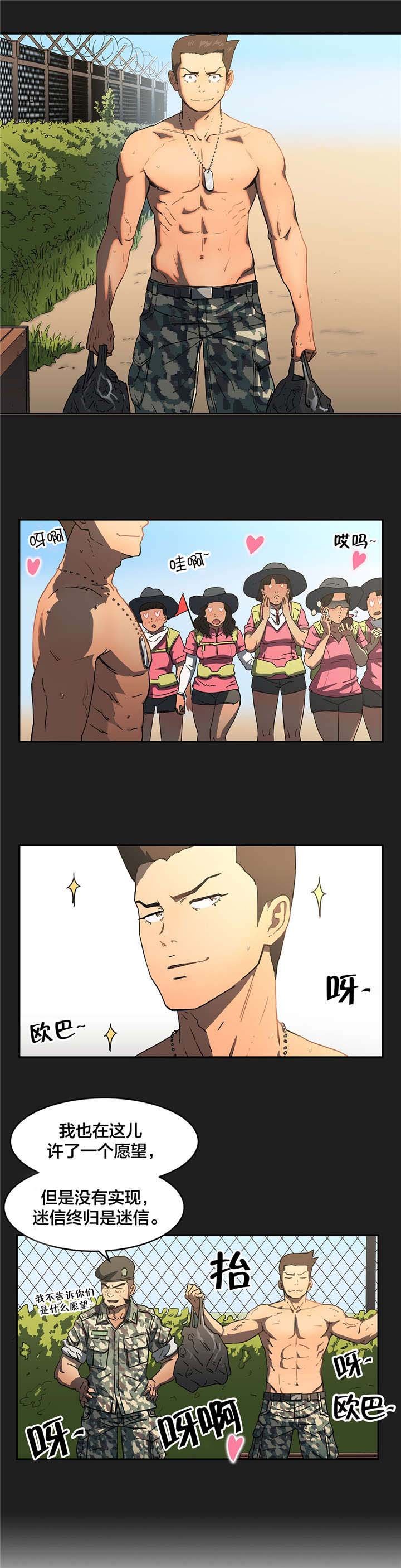 第19章：石碑许愿