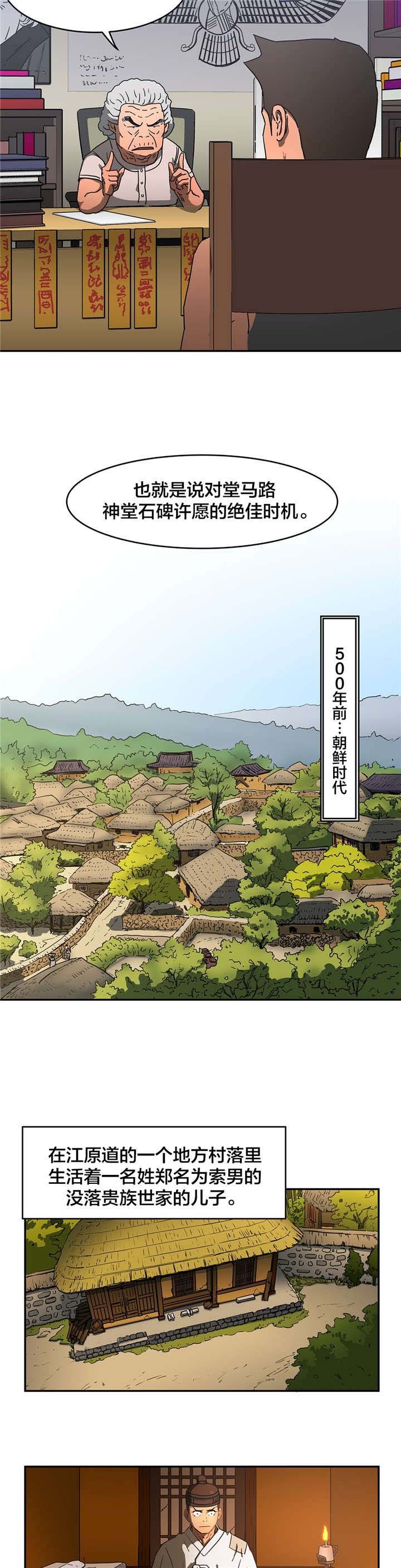 第19章：石碑许愿