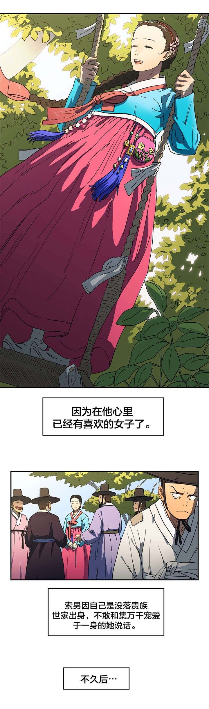 第19章：石碑许愿