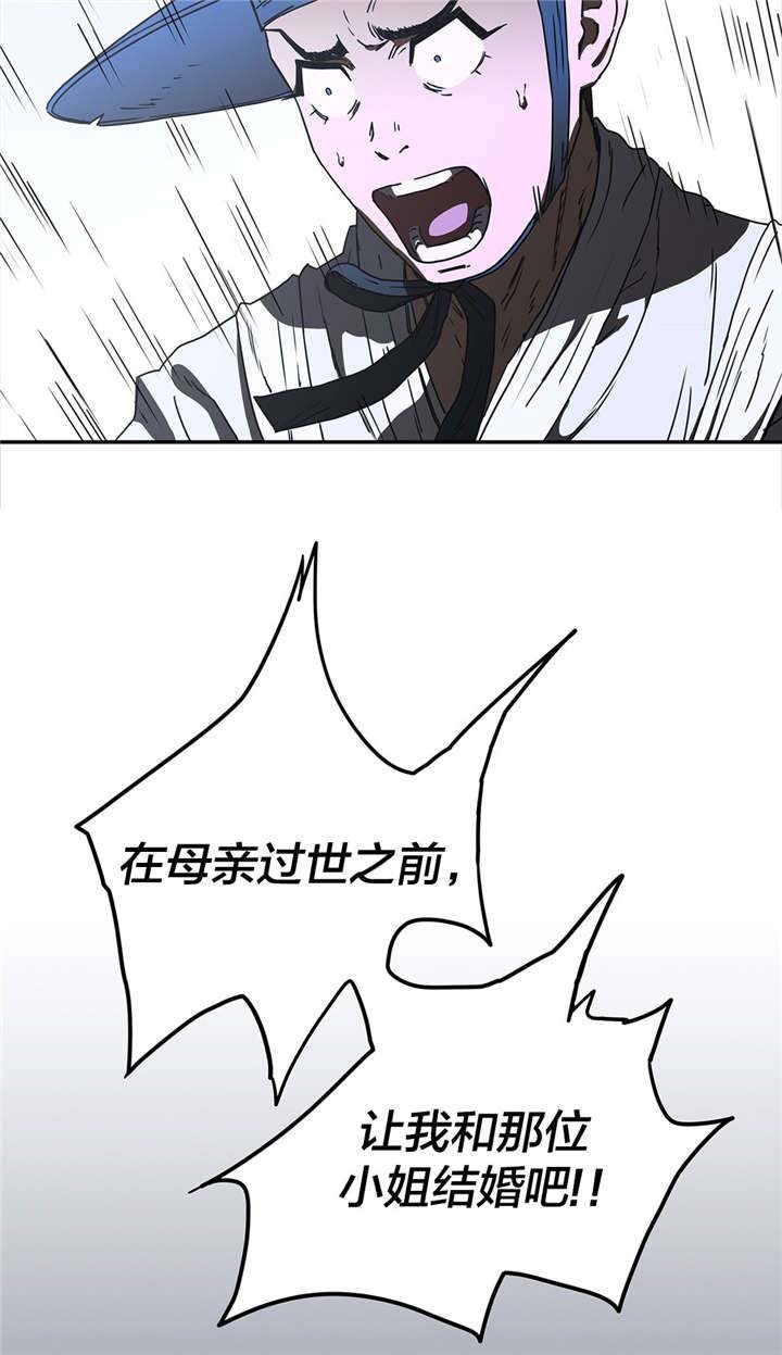 第19章：石碑许愿
