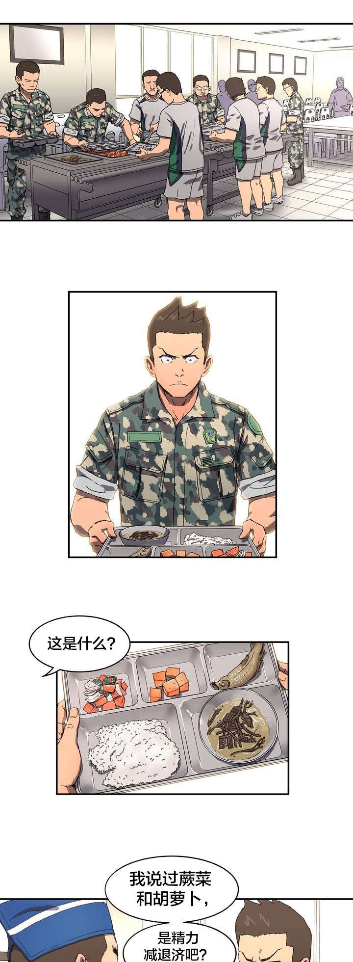 第2章：错过