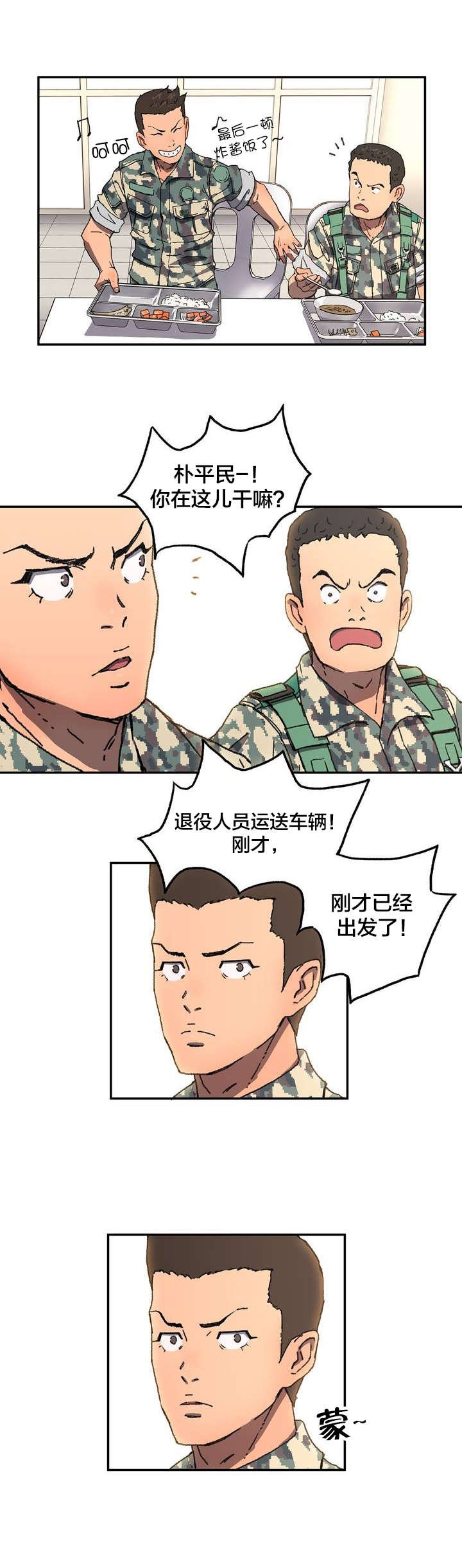 第2章：错过