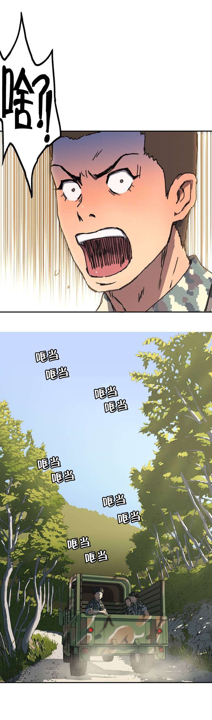第2章：错过