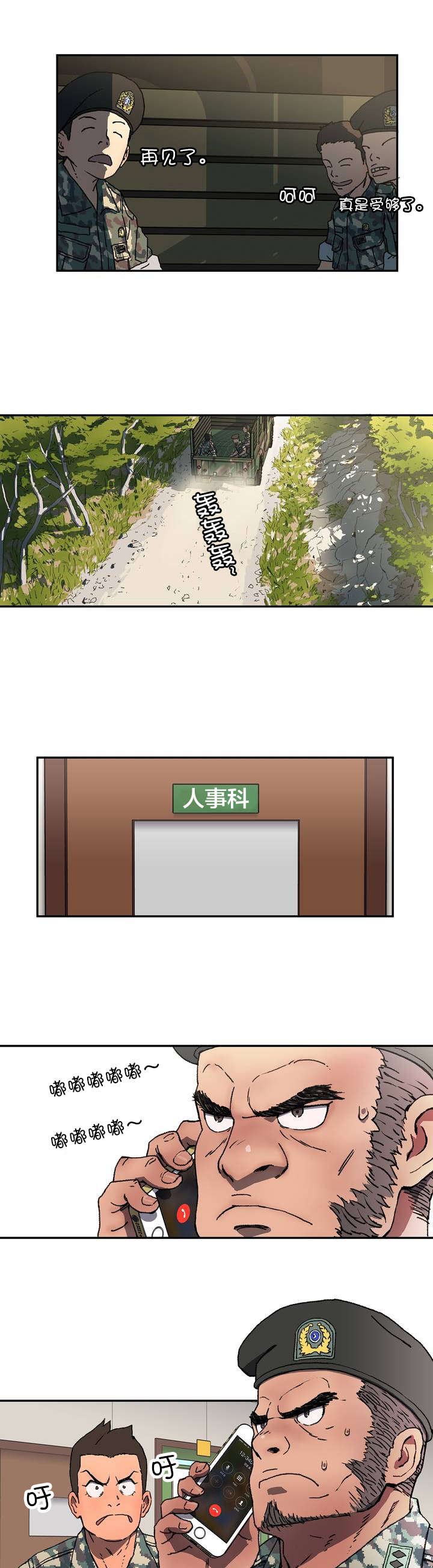 第2章：错过