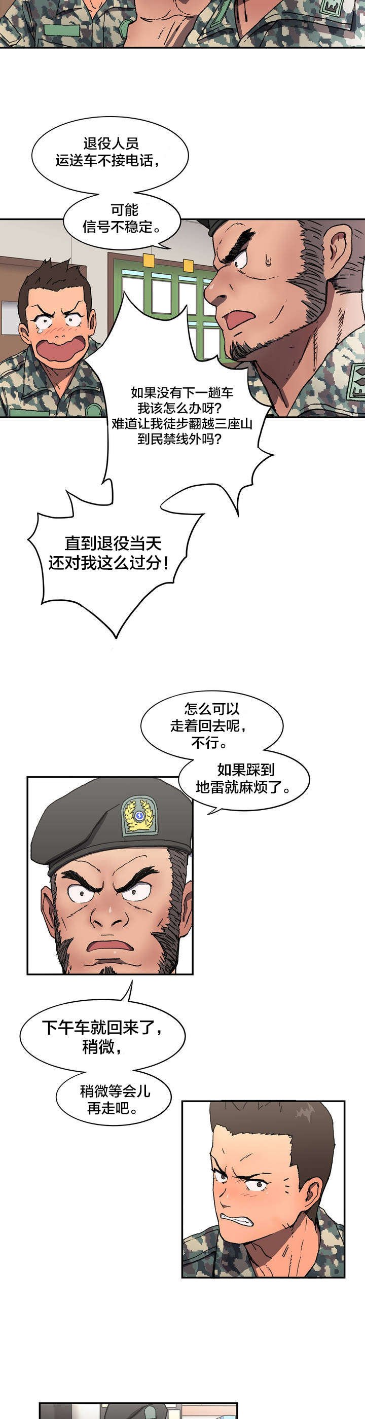 第2章：错过