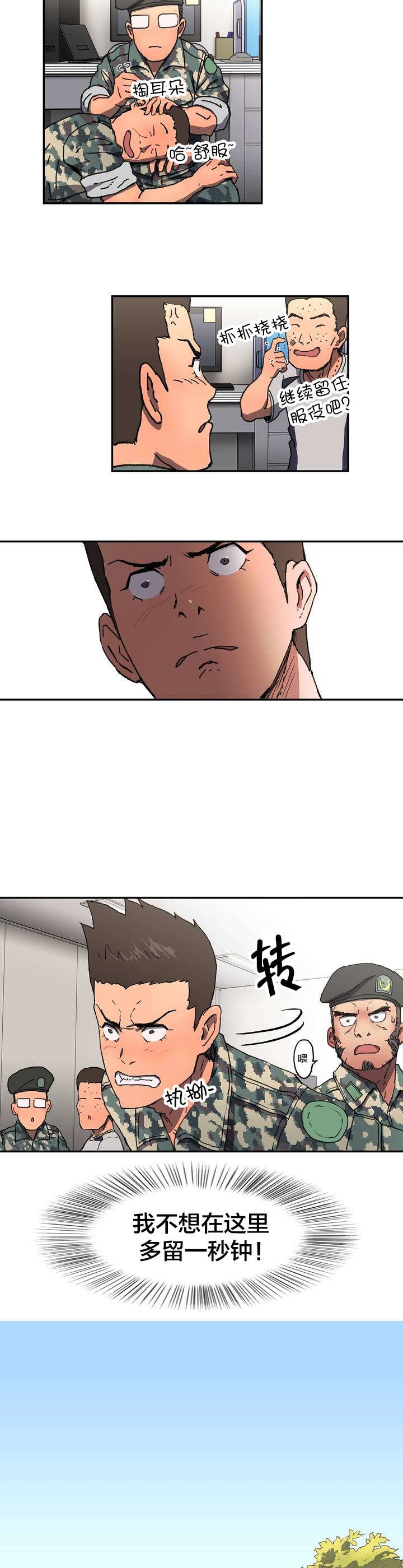 第2章：错过