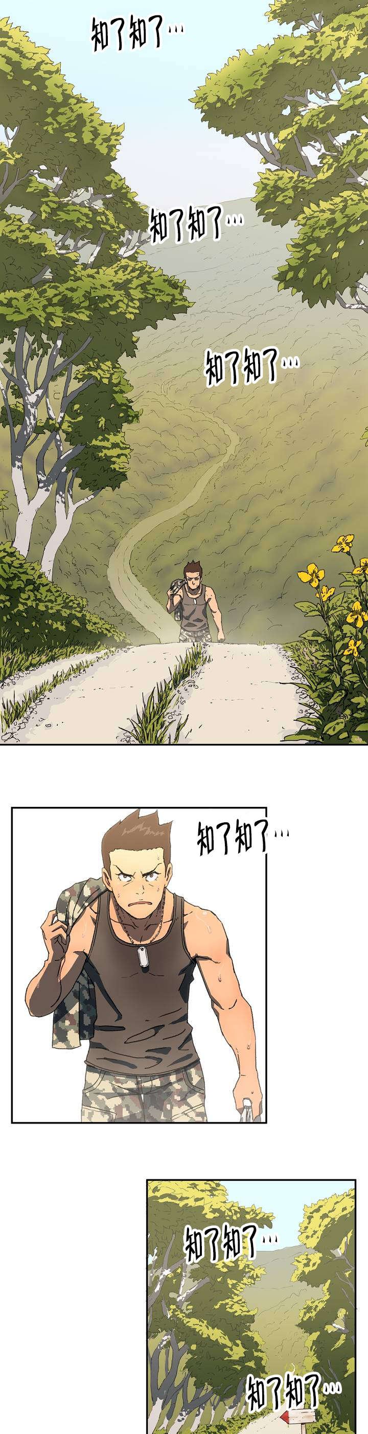 第2章：错过