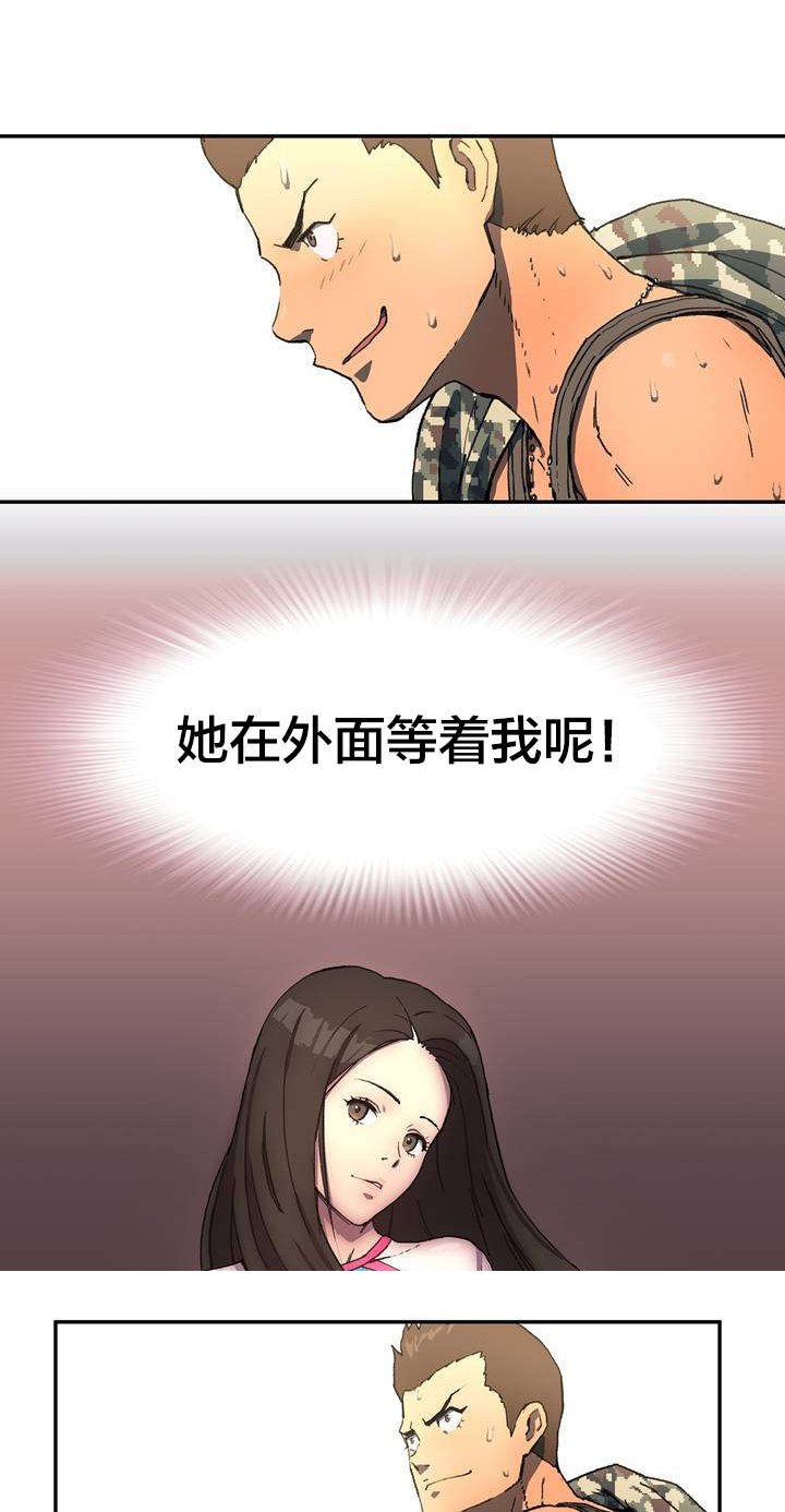 第2章：错过