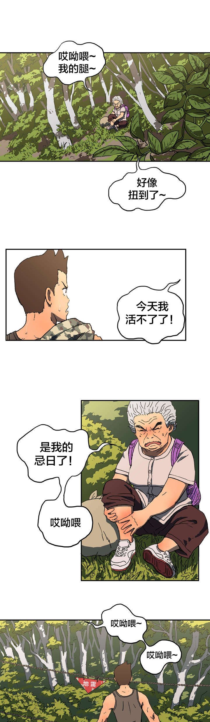 第2章：错过