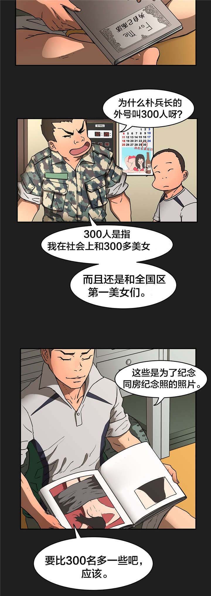 第21章：纪念照