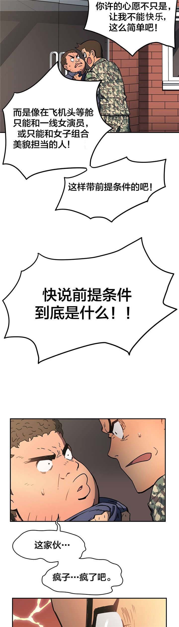 第23章：条件
