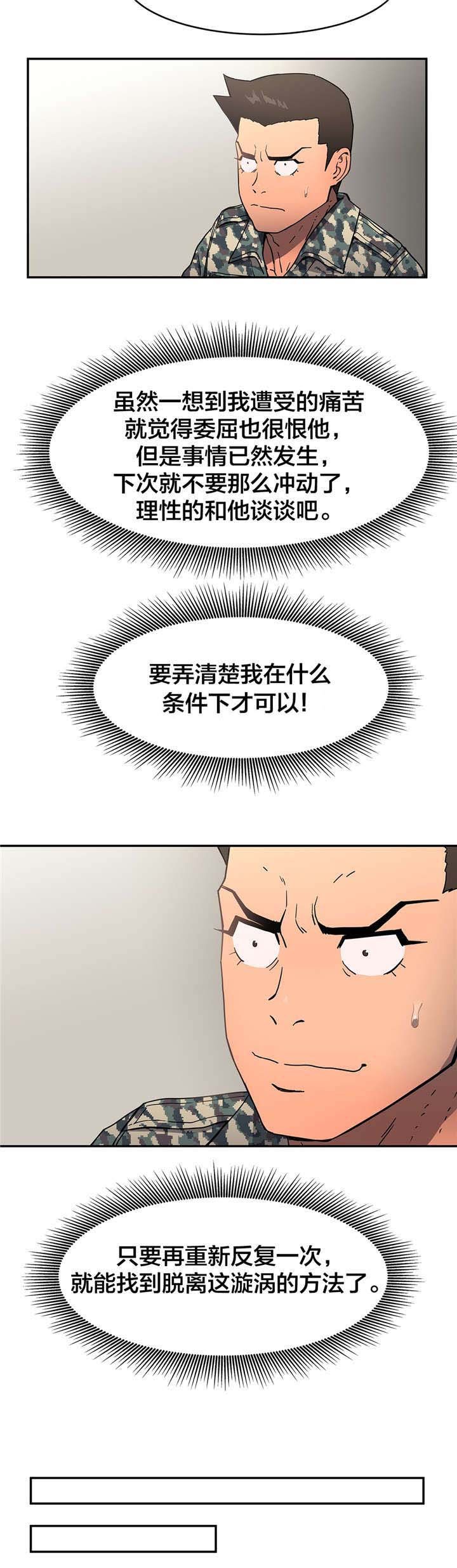 第23章：条件