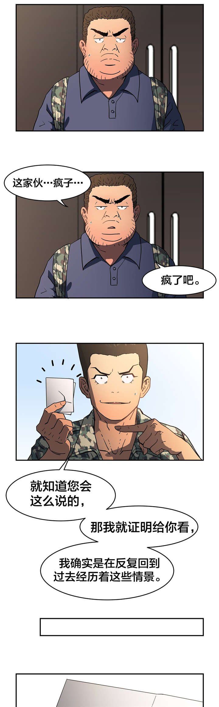第24章：许愿
