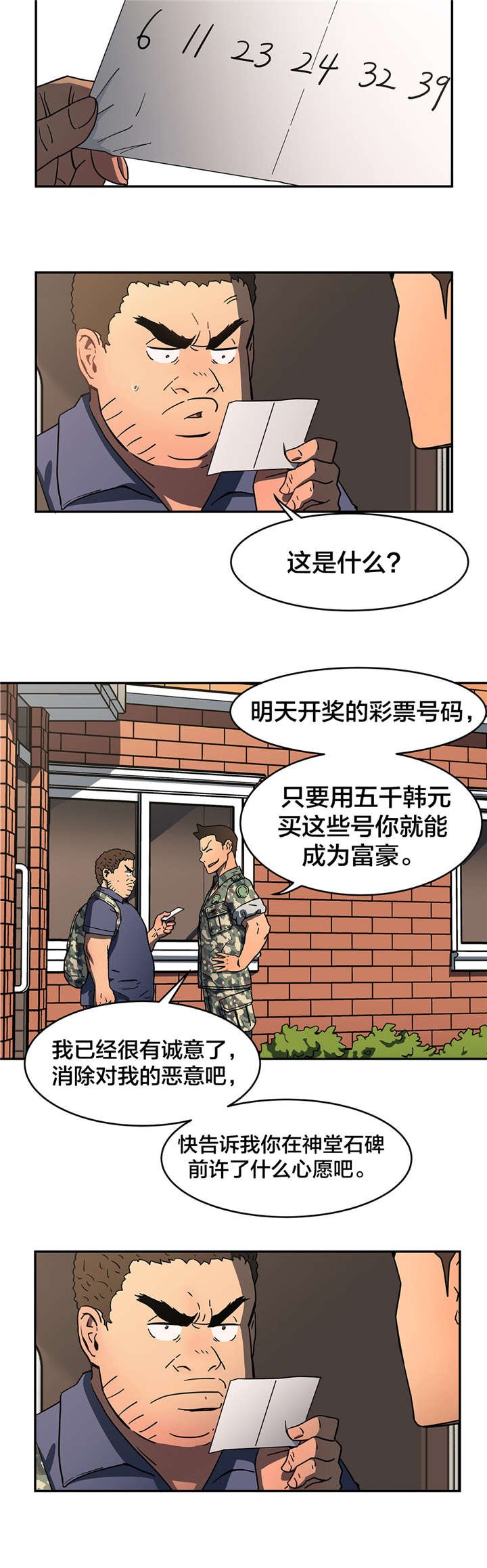 第24章：许愿