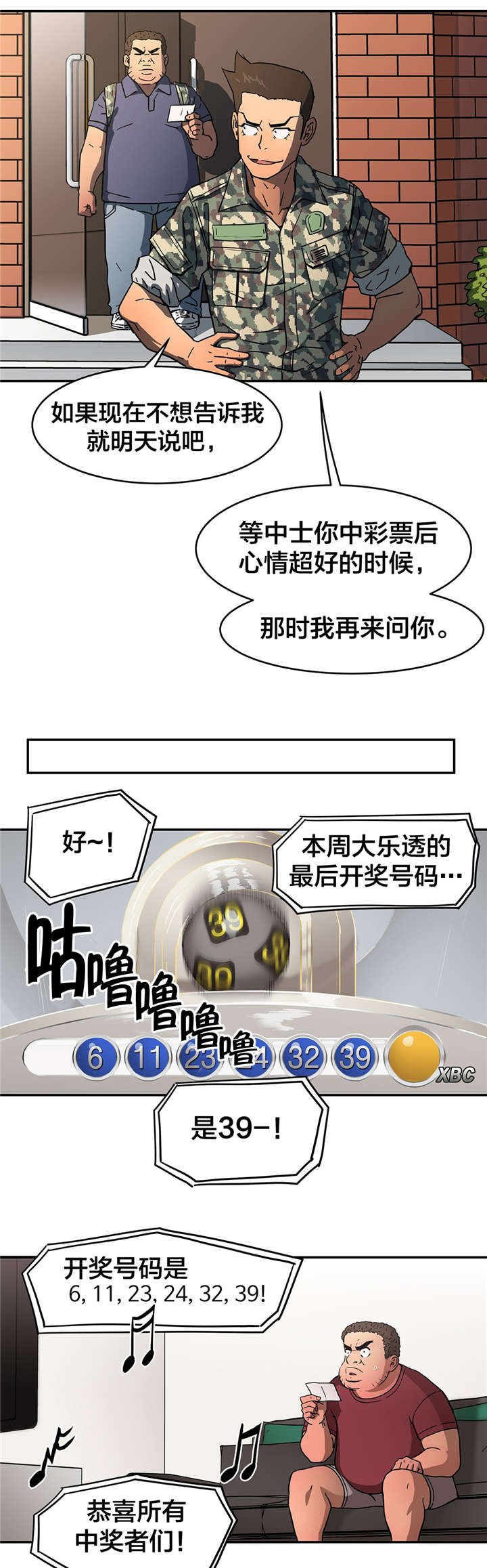第24章：许愿